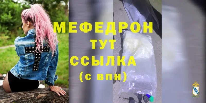 купить   Воркута  Меф мука 