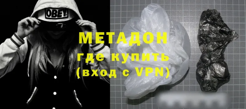 МЕТАДОН methadone  hydra зеркало  Воркута 